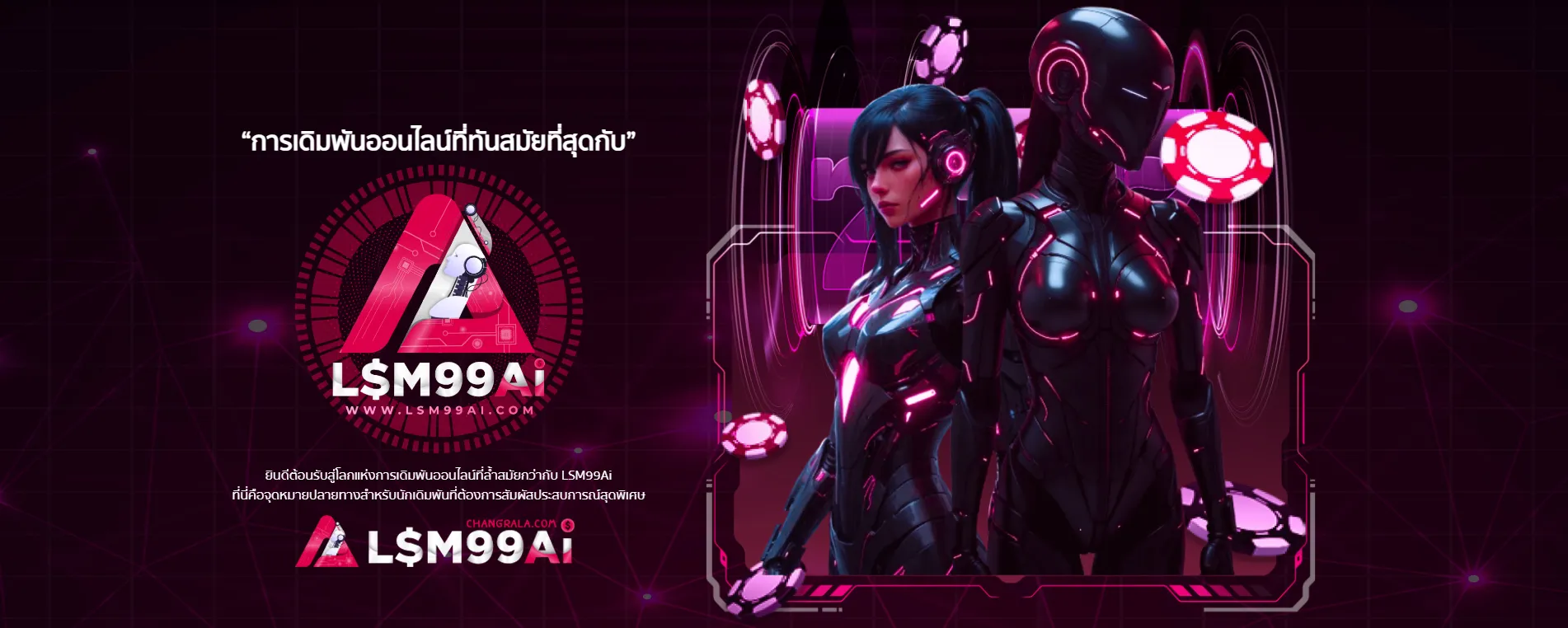 lsm99ai
