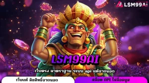 lsm99ai login